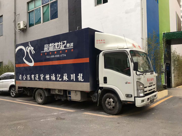 中港物流公司.jpg 中港物流公司.jpg