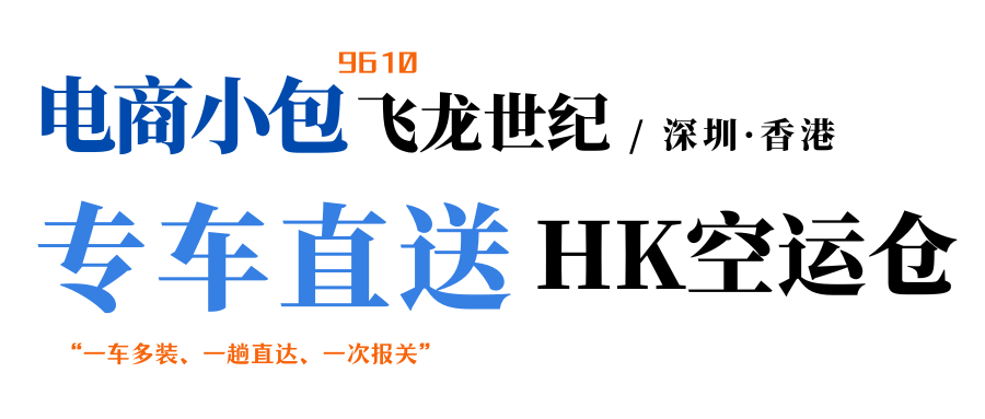 跨境電商網(wǎng)購保稅零售進口退貨流程介紹