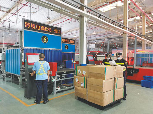 廣州海關(guān)助推跨境電商業(yè)務(wù)持續(xù)健康發(fā)展