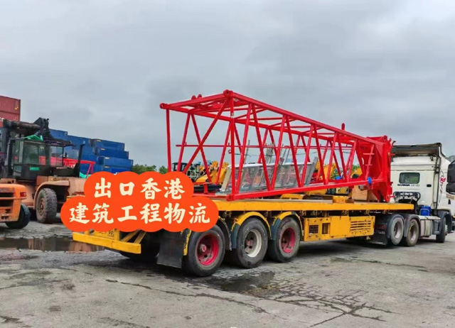 香港進(jìn)口物流：工程項(xiàng)目貨物復(fù)運(yùn)回內(nèi)地需要繳稅嗎