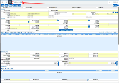 深圳到香港物流：出口貨物如何申請(qǐng)屬地查驗(yàn)
