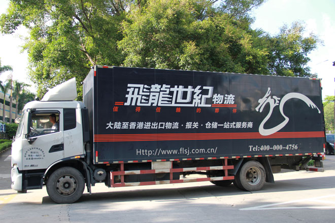 食用菌茹出口到香港 通關(guān)流程介紹