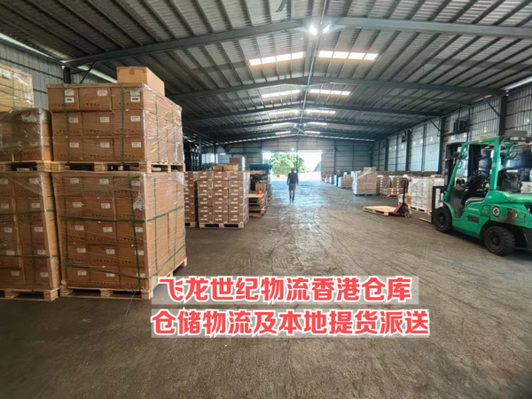 1758010500164735.jpg 香港倉(cāng)儲(chǔ).jpg